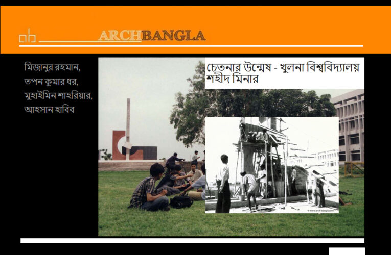চেতনার উন্মেষ – খুলনা বিশ্ববিদ্যালয় শহীদ মিনার