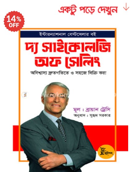 psychology of selling