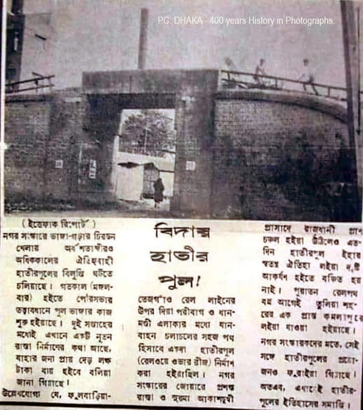 হাতিরপুলের ইতিহাস