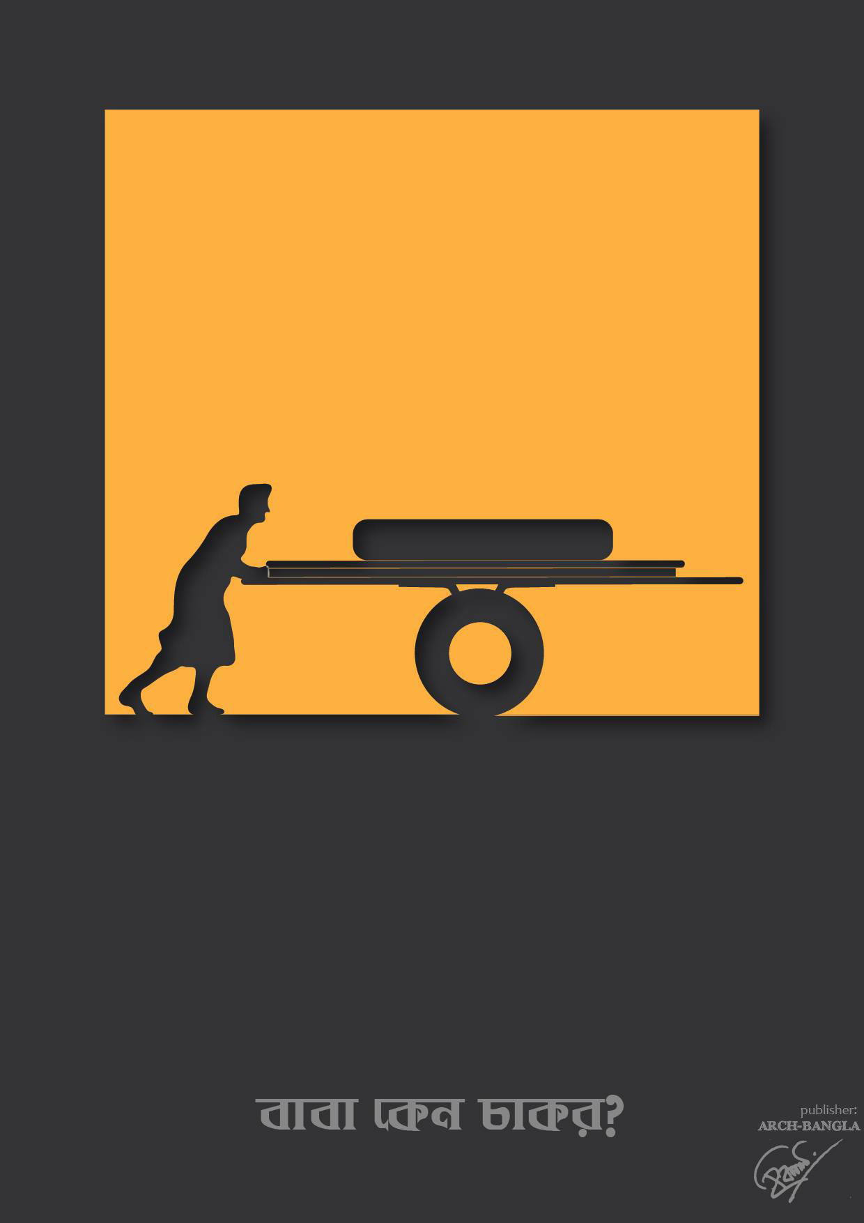 Minimal Arts 