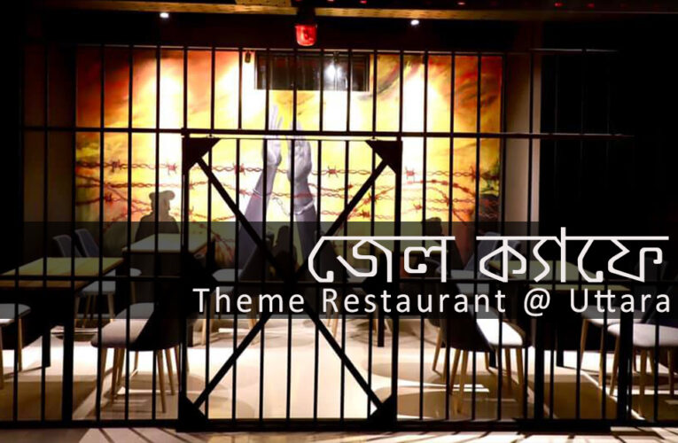 Jail Cafe |Theme Restaurant @ Uttara