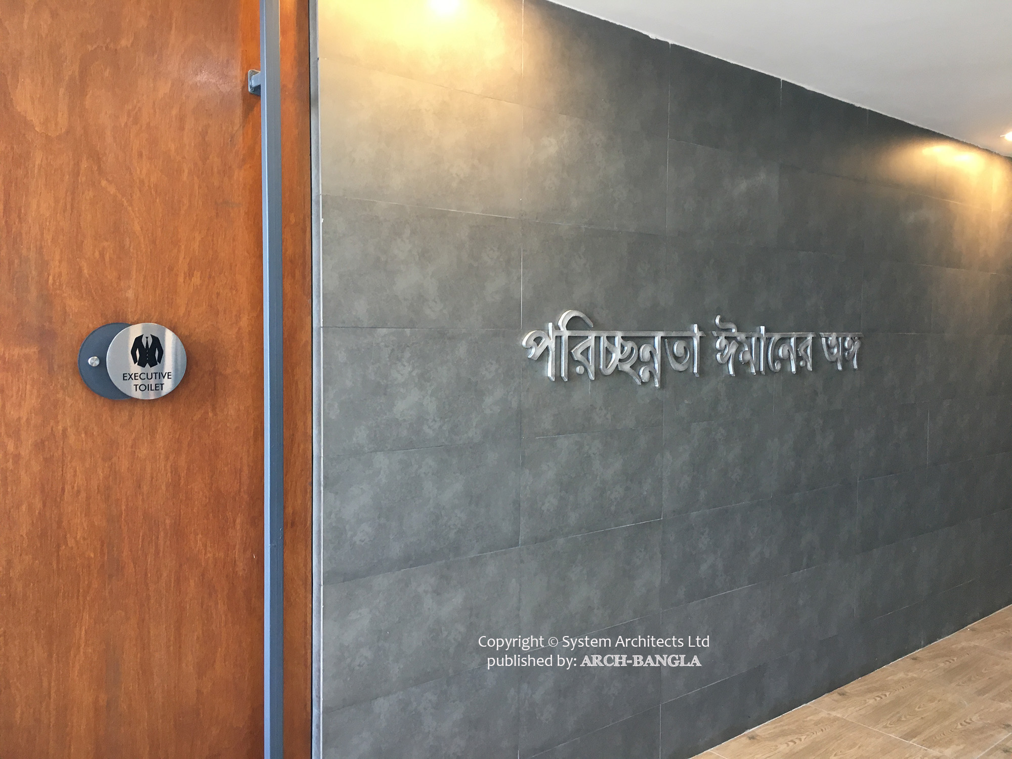 Beautification of Biddut Bhaban