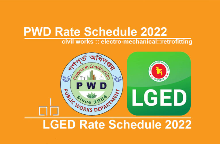 PWD Rate Schedule 2022 PDF Download