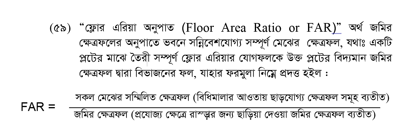 FAR Calculation Floor area ratio calculator