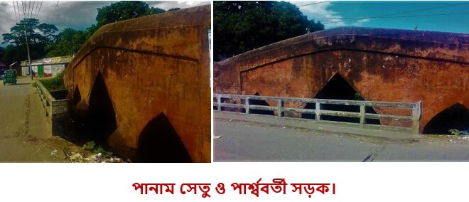 মুঘল আমলের সেতুসমূহ