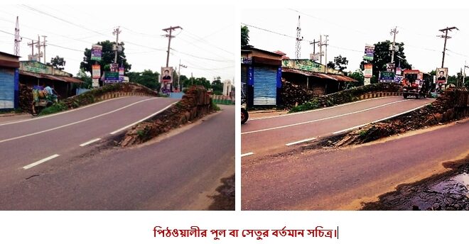 মুঘল আমলের সেতুসমূহ