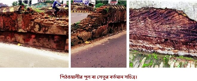 মুঘল আমলের সেতুসমূহ
