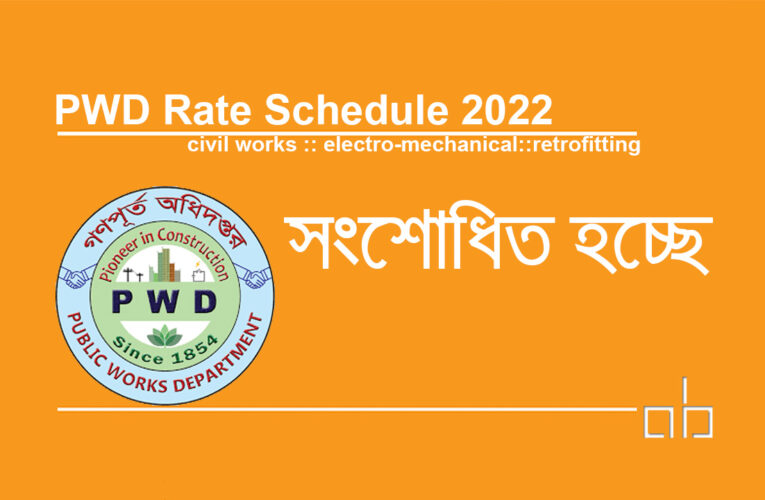 সংশোধিত হচ্ছে PWD Rate Schedule 2022
