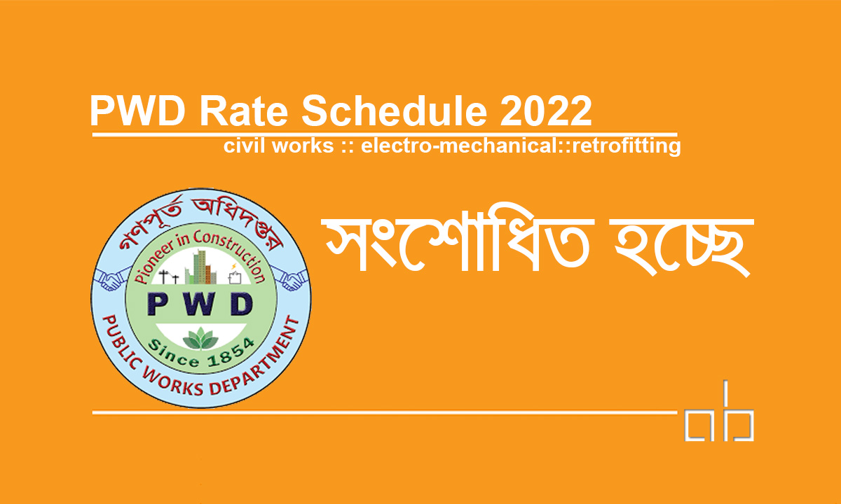PWD Rate Schedule 2022