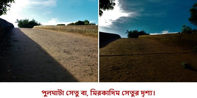 মুঘল আমলের সেতুসমূহ