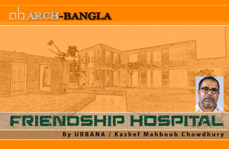 Friendship Hospital by Kashef Mahboob Chowdhury / Urbana