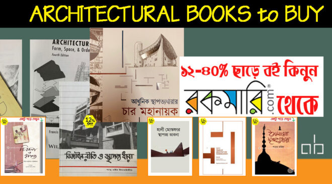 architectural books to buy rokomari