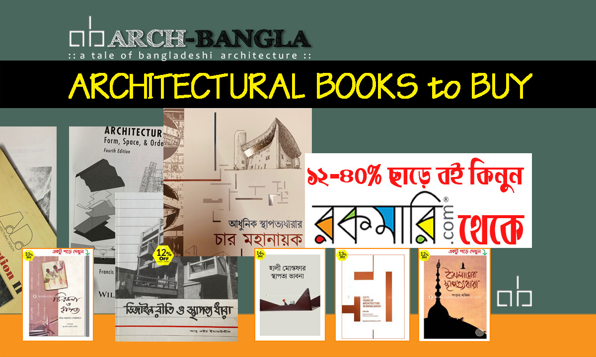 architectural-books-to-buy