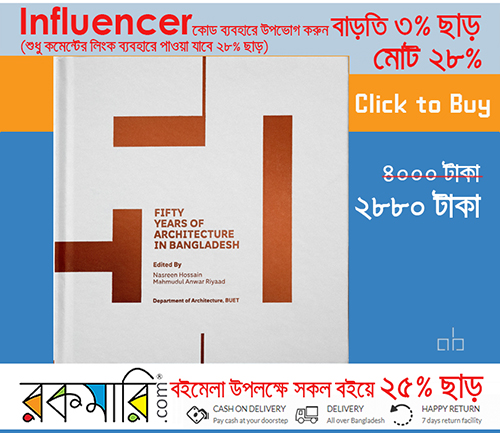 fifty years of architecture in bangladesh