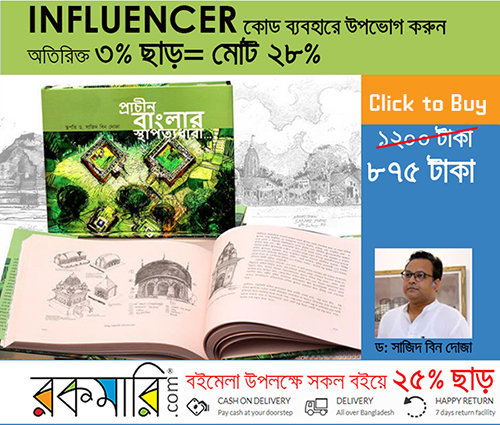 প্রাচীন বাংলার স্থাপত্য