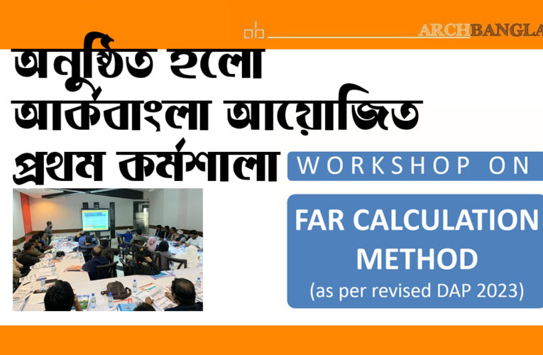 First Ever Proven Workshop on FAR Calculation Method