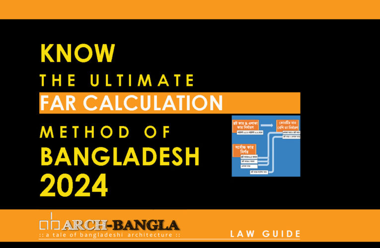 Know The Ultimate FAR Calculation Method of Bangladesh ফার হিসাব পদ্ধতি 2024