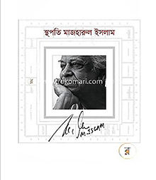 Popular Architecture Books You Need To Buy স্থপতি মাজহারুল ইসলাম