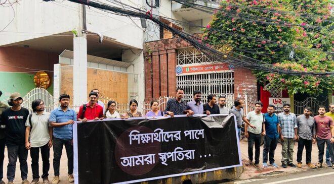 বৈষম্যবিরোধী ছাত্র আন্দোলনে স্থপতি সমাজ