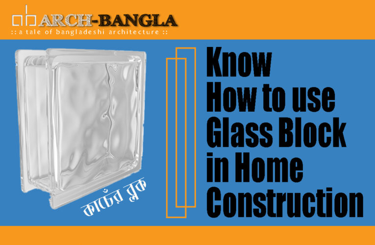 Know How to use Glass Block in Home Construction