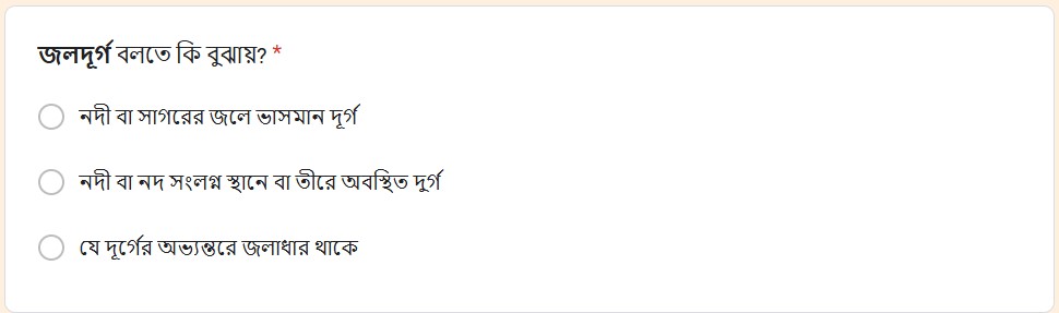 Arch-Bangla Quiz 2025
