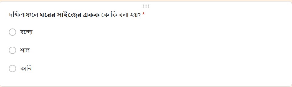 Arch-Bangla Quiz 2025