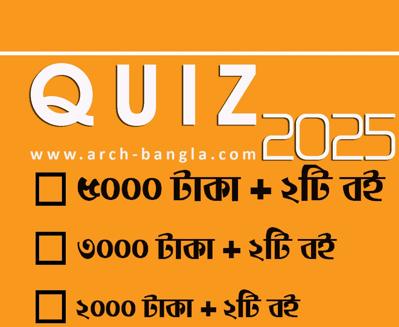 Arch-Bangla Quiz 2025