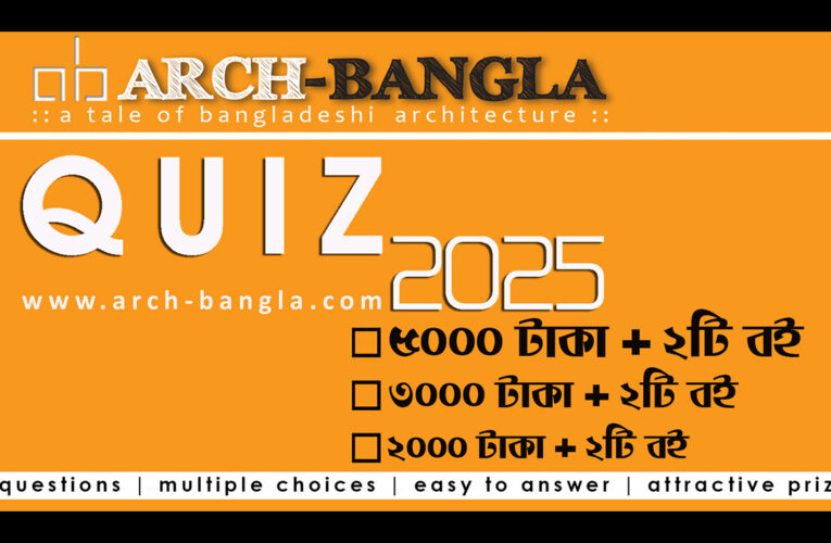Arch-Bangla Quiz Contest 2025 You Need To Participate