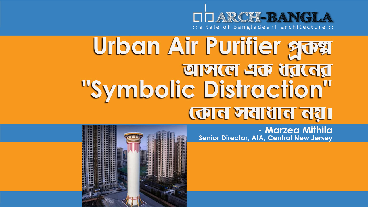 urban air purifier