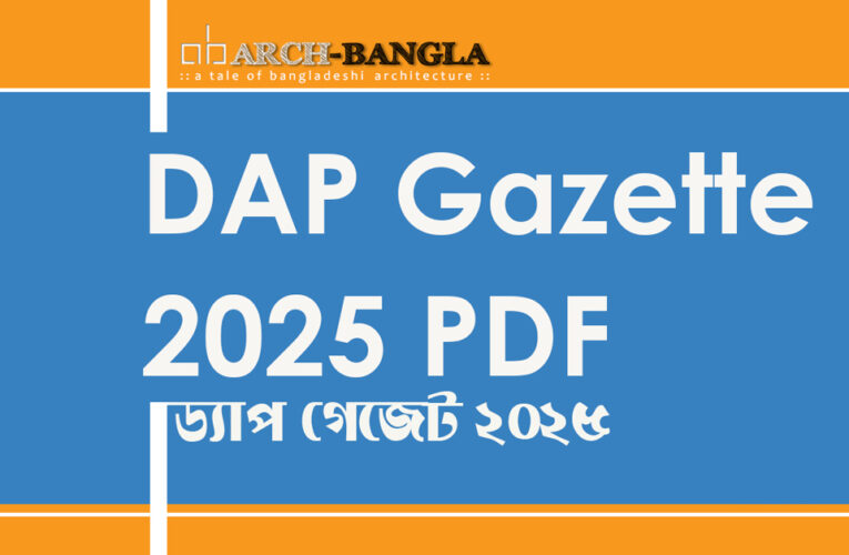 DAP Gazette 2025 pdf