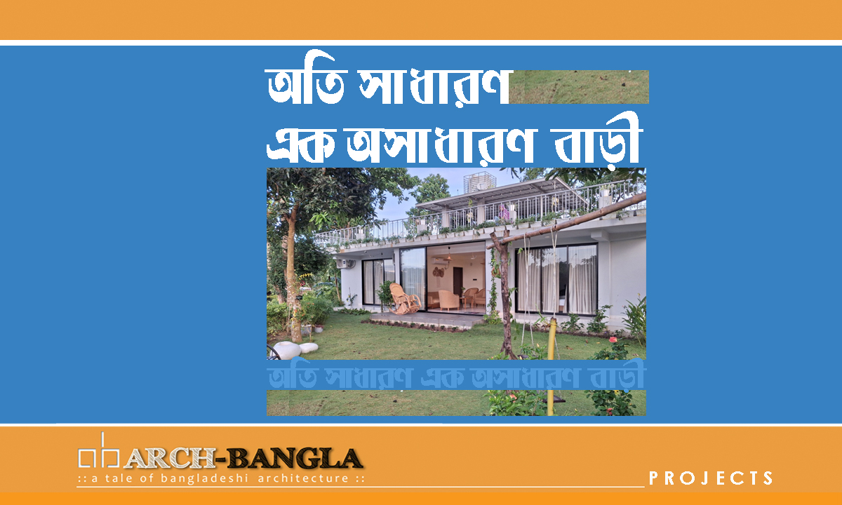 Simplicity Of A Simple House Rangamati
